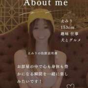 ヒメ日記 2025/11/16 11:54 投稿 えみり ルーブル