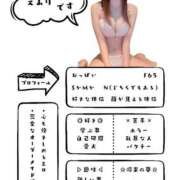 ヒメ日記 2025/11/19 12:04 投稿 えみり ルーブル