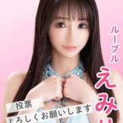 ヒメ日記 2025/11/19 19:14 投稿 えみり ルーブル