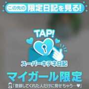 ヒメ日記 2025/11/23 01:34 投稿 えみり ルーブル