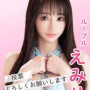 ヒメ日記 2025/11/23 11:34 投稿 えみり ルーブル