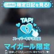 ヒメ日記 2025/11/24 12:24 投稿 えみり ルーブル