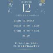 ヒメ日記 2025/12/02 19:14 投稿 えみり ルーブル