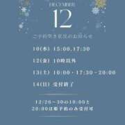 ヒメ日記 2025/12/09 21:44 投稿 えみり ルーブル