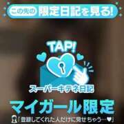 ヒメ日記 2025/12/12 03:14 投稿 えみり ルーブル