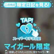 ヒメ日記 2025/12/14 10:14 投稿 えみり ルーブル