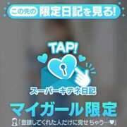 ヒメ日記 2025/12/21 08:04 投稿 えみり ルーブル