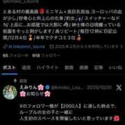 ヒメ日記 2026/01/19 19:24 投稿 えみり ルーブル