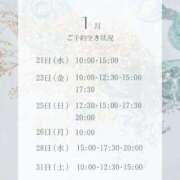 ヒメ日記 2026/01/20 12:14 投稿 えみり ルーブル