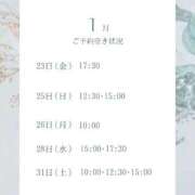 ヒメ日記 2026/01/23 12:12 投稿 えみり ルーブル