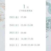 ヒメ日記 2026/01/23 17:04 投稿 えみり ルーブル