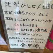 ヒメ日記 2026/02/09 13:44 投稿 えみり ルーブル