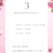 ヒメ日記 2026/03/09 18:24 投稿 えみり ルーブル