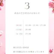 ヒメ日記 2026/03/10 12:34 投稿 えみり ルーブル