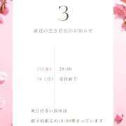 ヒメ日記 2026/03/10 23:44 投稿 えみり ルーブル