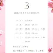 ヒメ日記 2026/03/13 11:34 投稿 えみり ルーブル