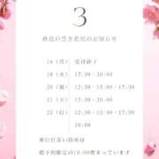 ヒメ日記 2026/03/15 08:44 投稿 えみり ルーブル