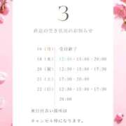 ヒメ日記 2026/03/16 09:34 投稿 えみり ルーブル