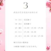 ヒメ日記 2026/03/18 12:24 投稿 えみり ルーブル