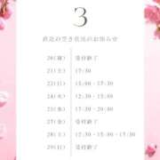 ヒメ日記 2026/03/19 20:44 投稿 えみり ルーブル