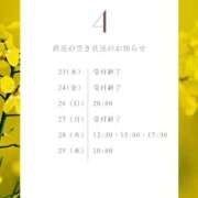 ヒメ日記 2026/04/26 09:44 投稿 えみり ルーブル