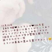 ヒメ日記 2024/12/18 14:31 投稿 まい【業界未経験】 茨城水戸ちゃんこ