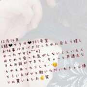 ヒメ日記 2024/12/18 14:51 投稿 まい【業界未経験】 茨城水戸ちゃんこ