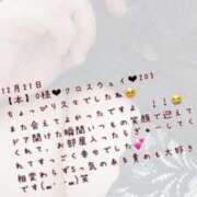 ヒメ日記 2024/12/23 15:21 投稿 まい【業界未経験】 茨城水戸ちゃんこ