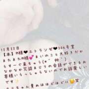 ヒメ日記 2024/12/23 20:02 投稿 まい【業界未経験】 茨城水戸ちゃんこ