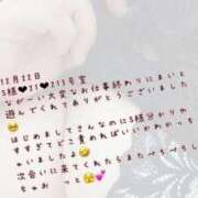 ヒメ日記 2024/12/23 21:11 投稿 まい【業界未経験】 茨城水戸ちゃんこ