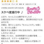 ヒメ日記 2024/12/24 13:41 投稿 まい【業界未経験】 茨城水戸ちゃんこ