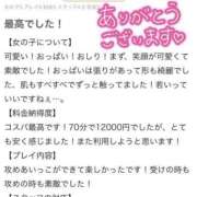ヒメ日記 2024/12/25 16:02 投稿 まい【業界未経験】 茨城水戸ちゃんこ
