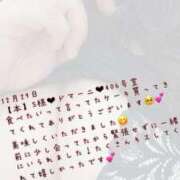 ヒメ日記 2024/12/30 14:18 投稿 まい【業界未経験】 茨城水戸ちゃんこ