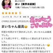 ヒメ日記 2025/01/10 23:11 投稿 まい【業界未経験】 茨城水戸ちゃんこ
