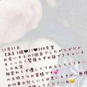 ヒメ日記 2025/01/11 10:02 投稿 まい【業界未経験】 茨城水戸ちゃんこ