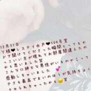 ヒメ日記 2025/01/11 10:31 投稿 まい【業界未経験】 茨城水戸ちゃんこ