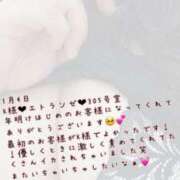 ヒメ日記 2025/01/11 17:02 投稿 まい【業界未経験】 茨城水戸ちゃんこ