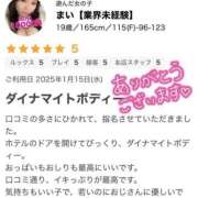 ヒメ日記 2025/01/17 11:11 投稿 まい【業界未経験】 茨城水戸ちゃんこ