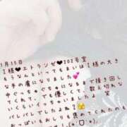 ヒメ日記 2025/01/18 10:21 投稿 まい【業界未経験】 茨城水戸ちゃんこ