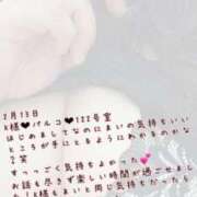 ヒメ日記 2025/02/14 13:55 投稿 まい【業界未経験】 茨城水戸ちゃんこ