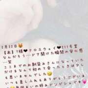 ヒメ日記 2025/02/23 13:35 投稿 まい【業界未経験】 茨城水戸ちゃんこ