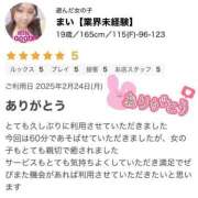 ヒメ日記 2025/03/06 11:15 投稿 まい【業界未経験】 茨城水戸ちゃんこ