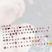 ヒメ日記 2025/03/22 16:05 投稿 まい【業界未経験】 茨城水戸ちゃんこ