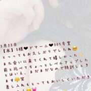 ヒメ日記 2025/03/29 15:45 投稿 まい【業界未経験】 茨城水戸ちゃんこ