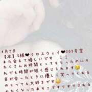 ヒメ日記 2025/04/04 11:05 投稿 まい【業界未経験】 茨城水戸ちゃんこ