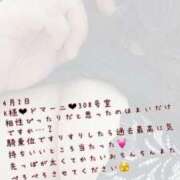 ヒメ日記 2025/04/04 11:45 投稿 まい【業界未経験】 茨城水戸ちゃんこ