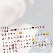 ヒメ日記 2025/04/11 10:25 投稿 まい【業界未経験】 茨城水戸ちゃんこ