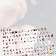 ヒメ日記 2025/04/16 11:06 投稿 まい【業界未経験】 茨城水戸ちゃんこ