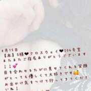 ヒメ日記 2025/04/16 11:25 投稿 まい【業界未経験】 茨城水戸ちゃんこ