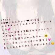 ヒメ日記 2025/04/22 23:25 投稿 まい【業界未経験】 茨城水戸ちゃんこ